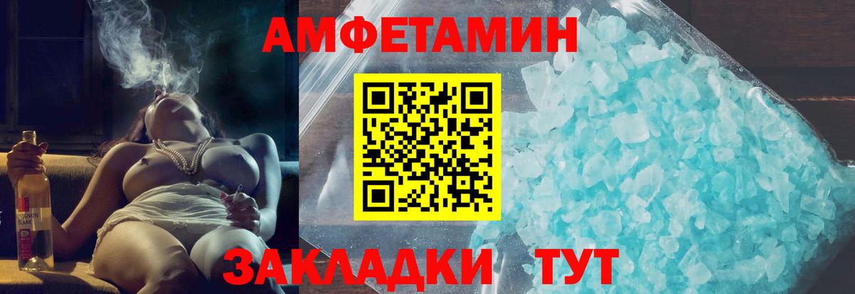 Амфетамин Розовый Ликино-Дулёво