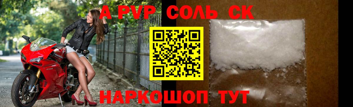 A-PVP мука  что такое   Вход с VPN  Ликино-Дулёво  Alfa_PVP крисы CK  APVP мука 