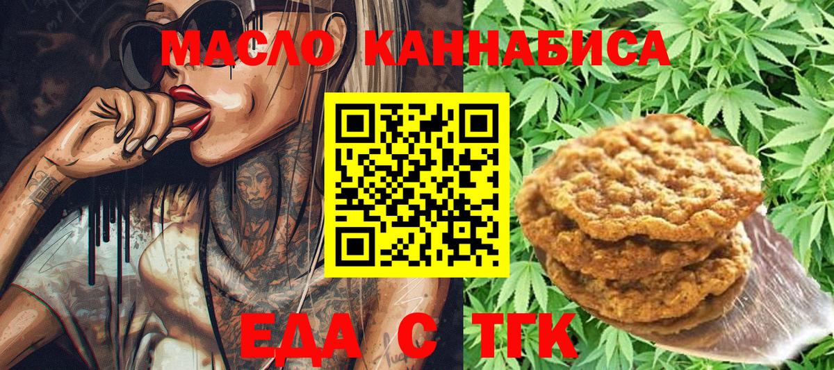 Ликино-Дулёво  Еда ТГК конопля  Вход с VPN 