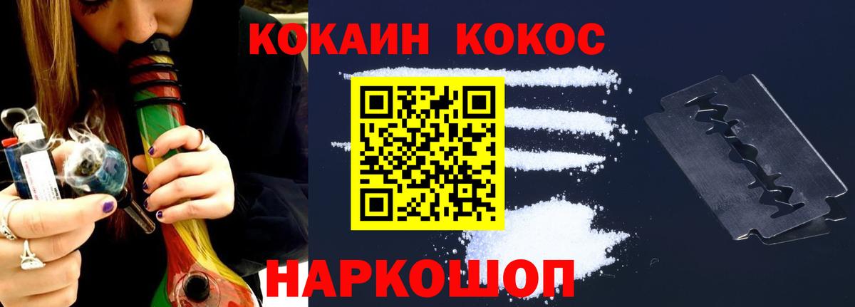 COCAIN VHQ Ликино-Дулёво