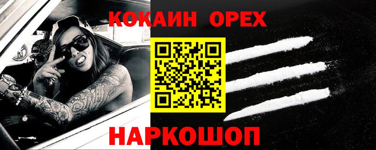 КОКАИН Колумбийский  КОКАИН 98%  Ликино-Дулёво  Вход с VPN 