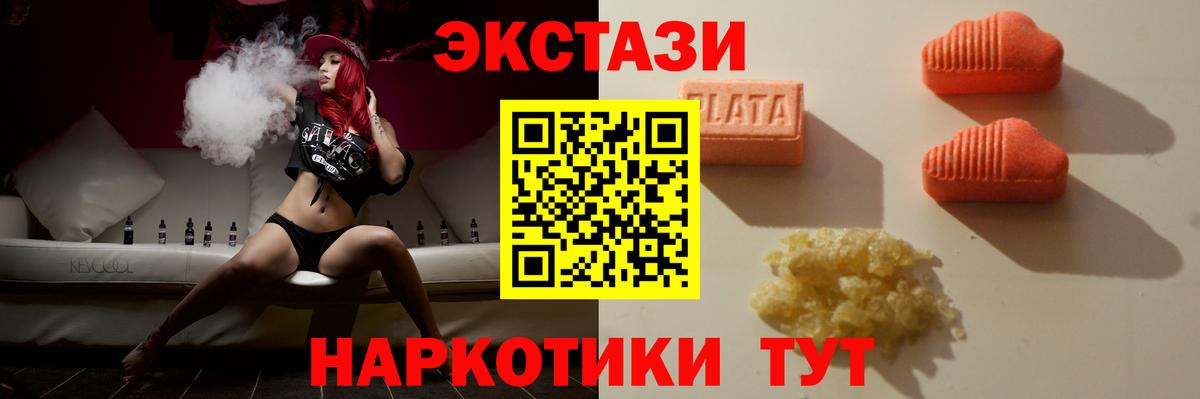 Ecstasy круглые  Вход с VPN  Экстази XTC  ЭКСТАЗИ  Ликино-Дулёво 