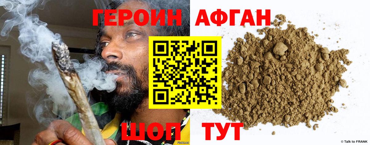 Героин  Вход с VPN  Ликино-Дулёво  Героин VHQ 