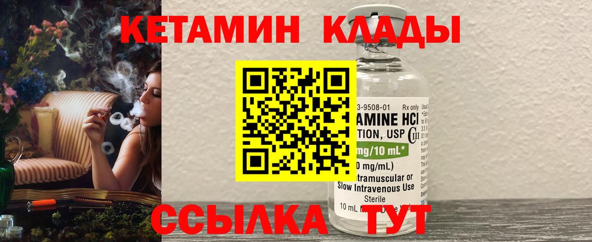 КЕТАМИН VHQ  Вход с VPN  Ликино-Дулёво 
