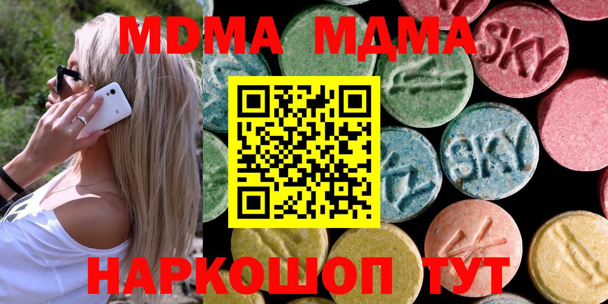 Ликино-Дулёво  MDMA VHQ  Вход с VPN  MDMA crystal 