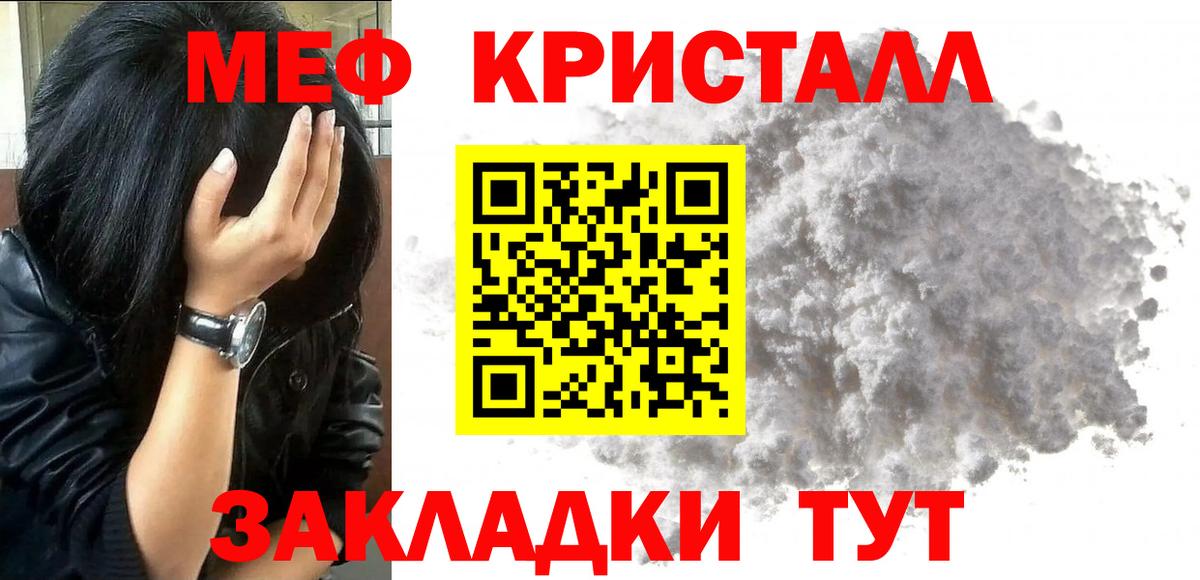 Меф кристаллы  наркошоп  МЕФ мяу мяу  МЯУ-МЯУ  МЕФ  Ликино-Дулёво  Вход с VPN 