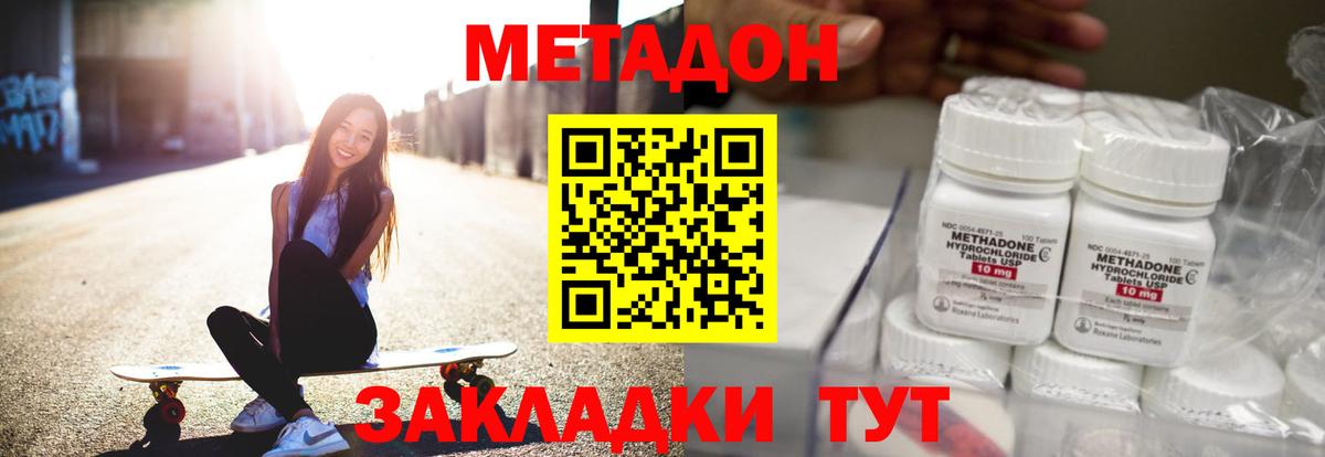МЕТАДОН мёд  Вход с VPN  Ликино-Дулёво  МЕТАДОН мёд 