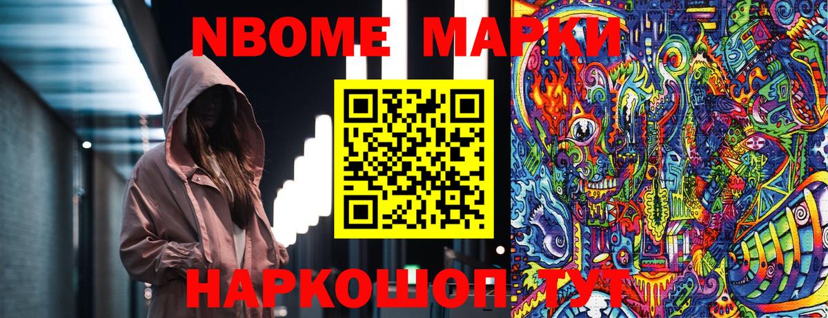Ликино-Дулёво  Марки 25I-NBOMe 1,8мг  Вход с VPN 