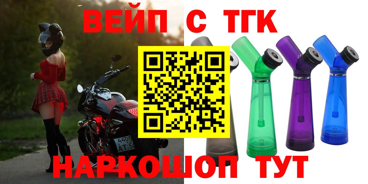 Дистиллят ТГК Wax  Дистиллят ТГК THC oil  Ликино-Дулёво  Вход с VPN 
